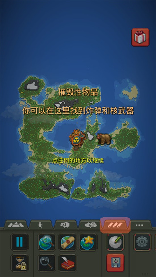 正版上帝模拟器