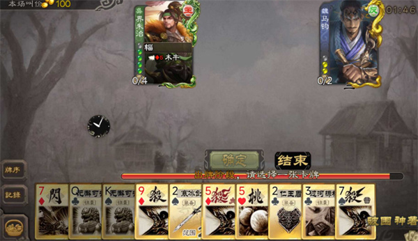 无名杀清瑶版截图3