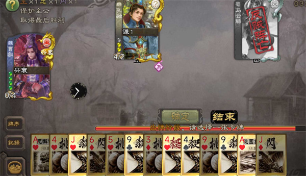 无名杀清瑶版截图2