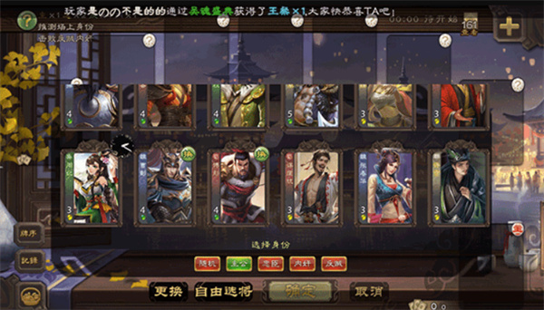 无名杀清瑶版截图4