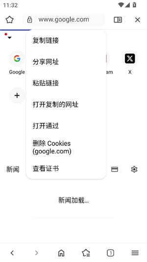 soul浏览器精简版