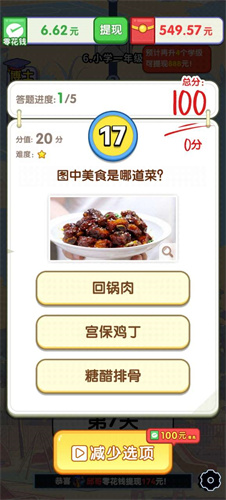 我是大学霸截图2