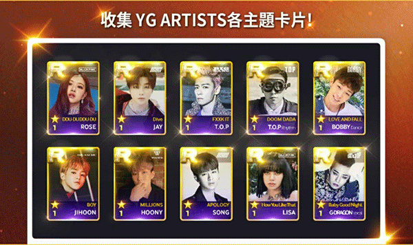 SuperStar YG截图1