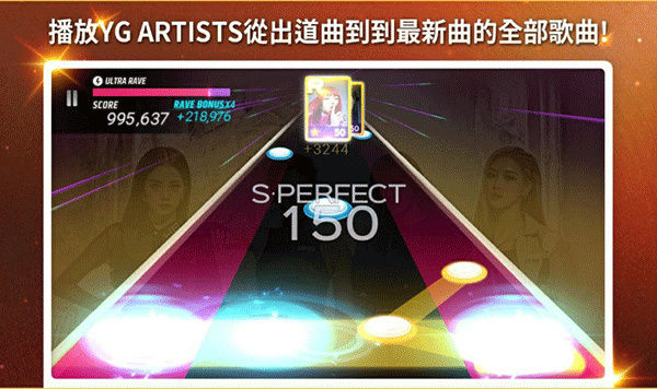 SuperStar YG截图3