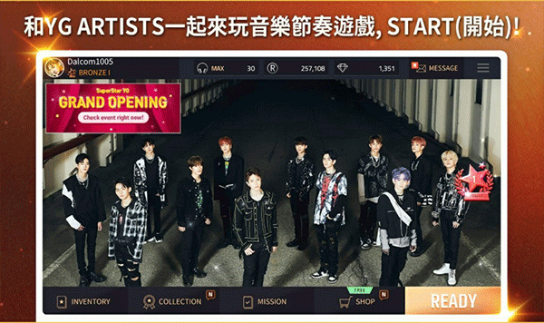 SuperStar YG截图4
