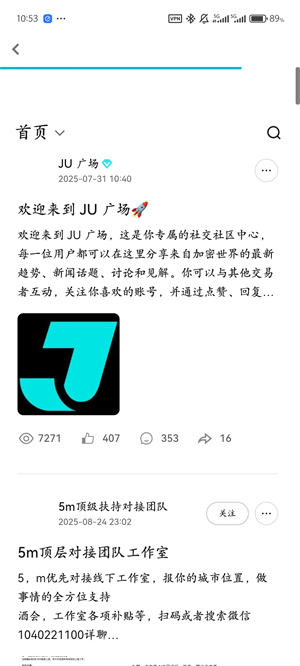 聚币交易所app截图1