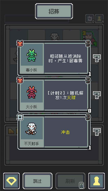 魔王终局汉化版截图3