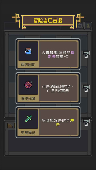 魔王终局汉化版截图4
