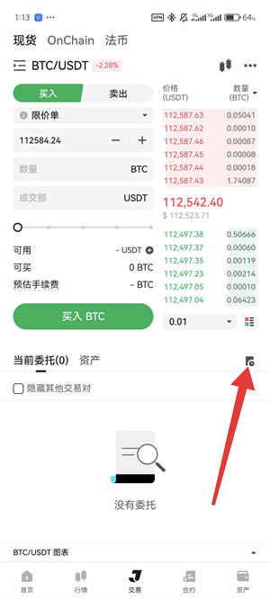 JuCoin交易所app