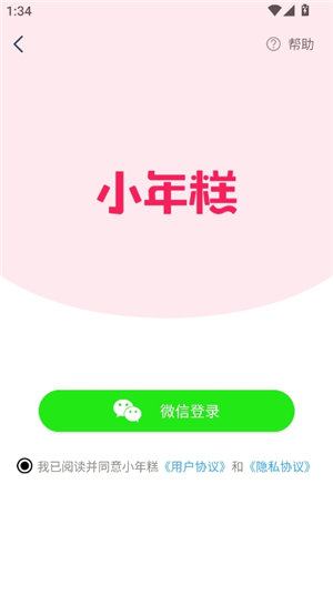 小年糕制作相册