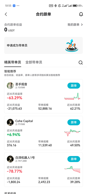 JuCoin聚币交易所截图1