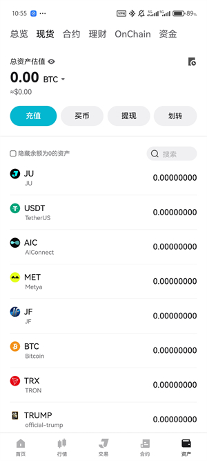 JuCoin聚币交易所截图3