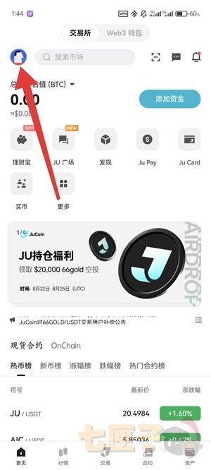 JuCoin聚币交易所