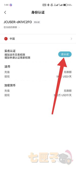 JuCoin聚币交易所