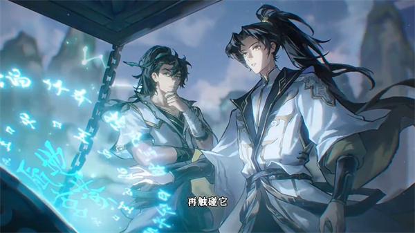 遮天凡尘一叶截图4