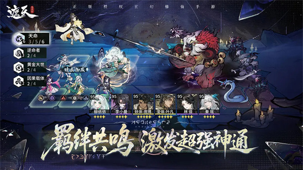 遮天凡尘一叶截图5