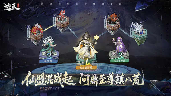 遮天凡尘一叶截图7