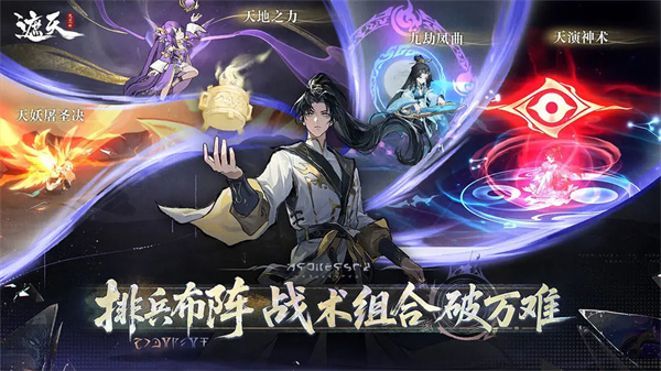 遮天凡尘一叶截图6