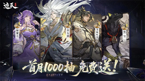 遮天凡尘一叶截图8