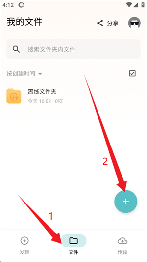 鲨鱼下载器1.1.3