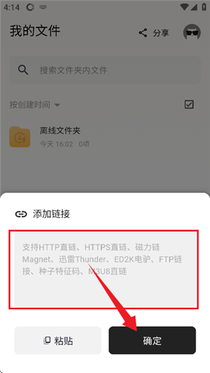鲨鱼下载器1.1.3