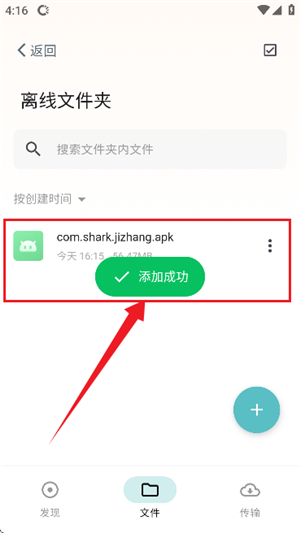 鲨鱼下载器1.1.3