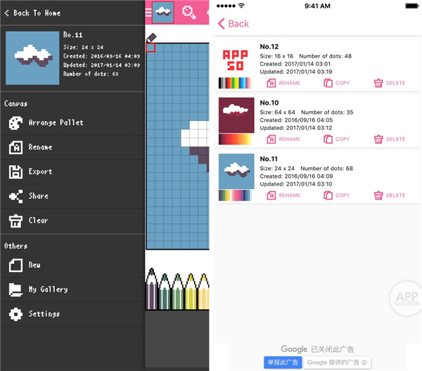 像素画软件dotpict汉化版