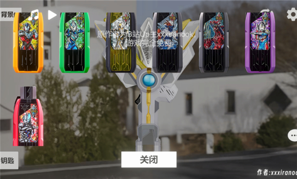 特利迦胜利神光棒模拟器1.0截图1