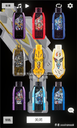 特利迦胜利神光棒模拟器1.0