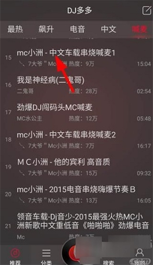 DJ多多音乐播放器