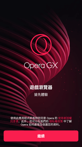 OperaGX浏览器
