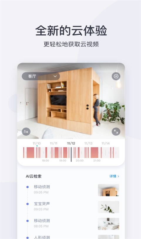 小蚁摄像机