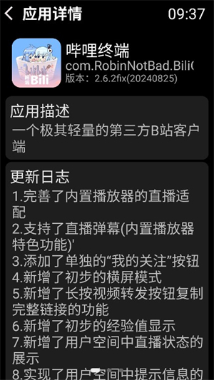 弦应用商店手表版