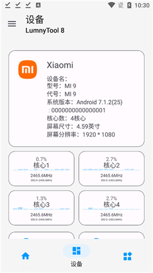 LumnyTool画质助手暗区突围