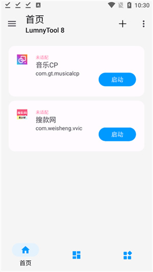 LumnyTool画质助手暗区突围