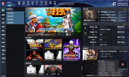 游聚街机平台手机版