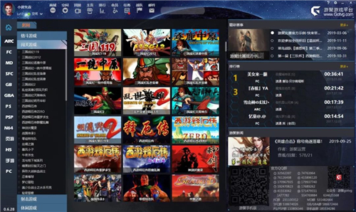 游聚街机平台手机版