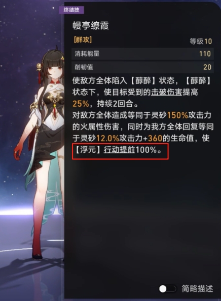 崩坏星穹铁道上工治未病成就怎么拿