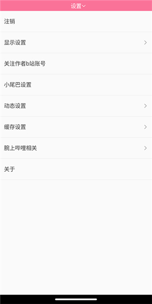 腕上b站Apple Watch