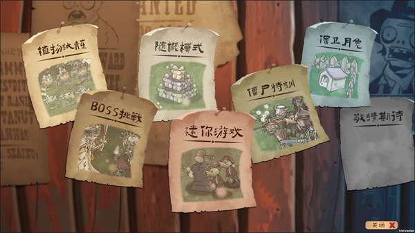 pvz共生版安卓截图4