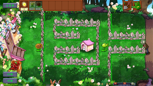 pvz共生版安卓截图5