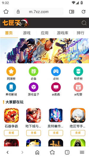 Soul浏览器1.4.65