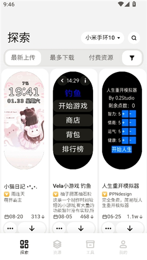 小米10表盘自定义