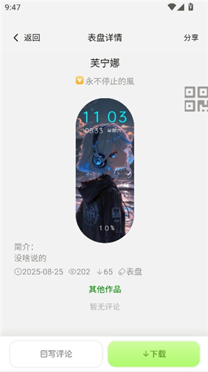 小米10表盘自定义