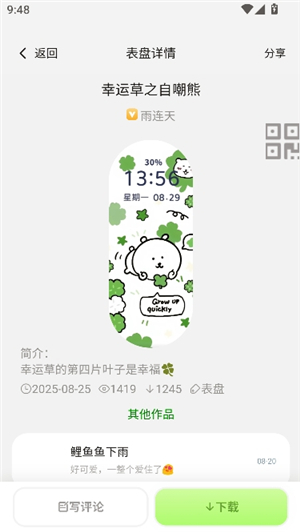 小米10表盘自定义