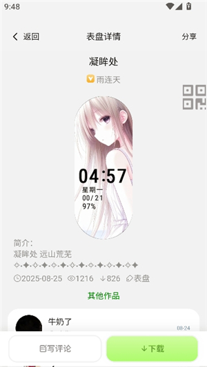 小米10表盘自定义