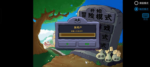 废物大战僵尸手机版