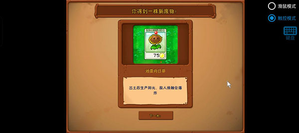 废物大战僵尸手机版