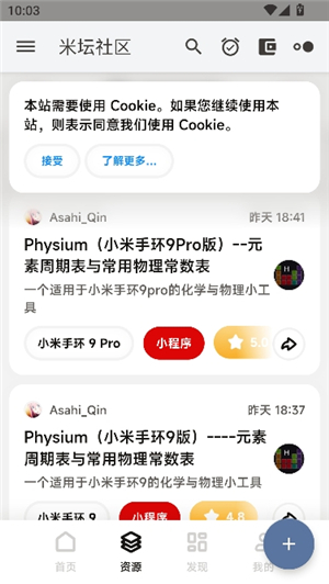 米坛社区表盘自定义