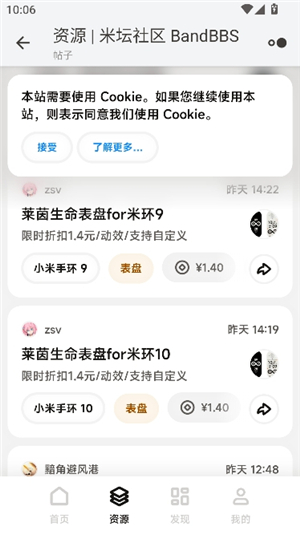 米坛社区表盘自定义
